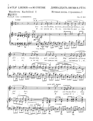 12 Lieder von Goethe Op. 15 (German, Russian)