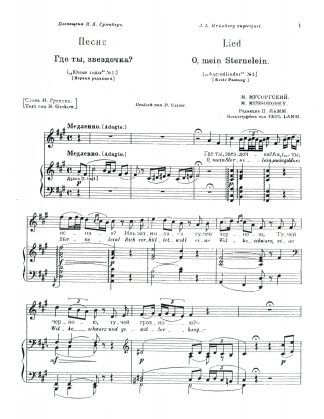 Little Star Where are you? Two Keys (High & Low) r.g.e.