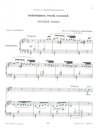 Rose enslaves the Nightingale (f#) (Russian Cyrillic)